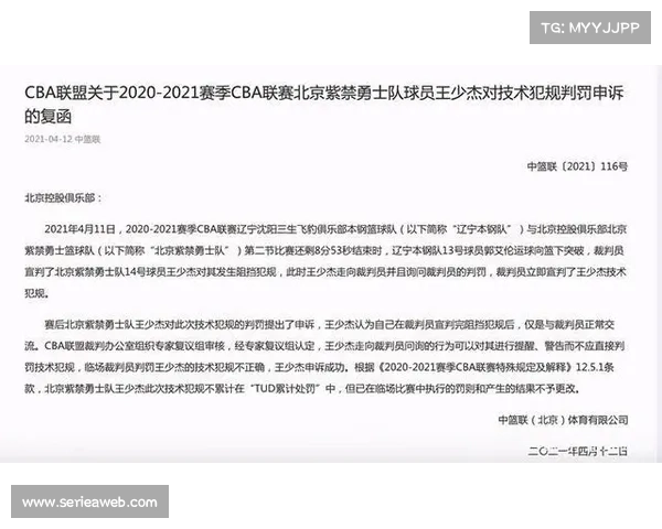 CBA采用电子计分系统，技术台实时更新数据