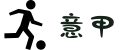 意甲_最新赛程_意甲积分榜_意甲赛事直播在线观看